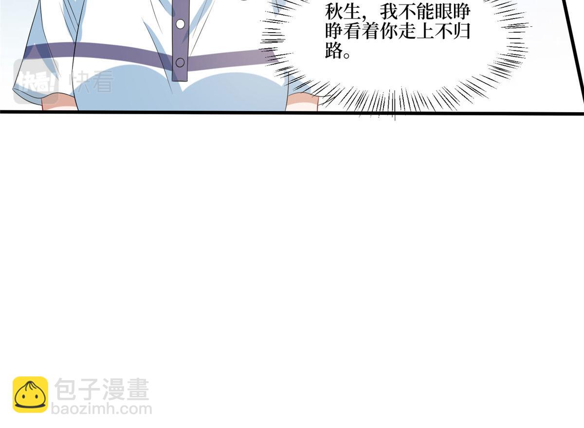 第264话 将计就计85