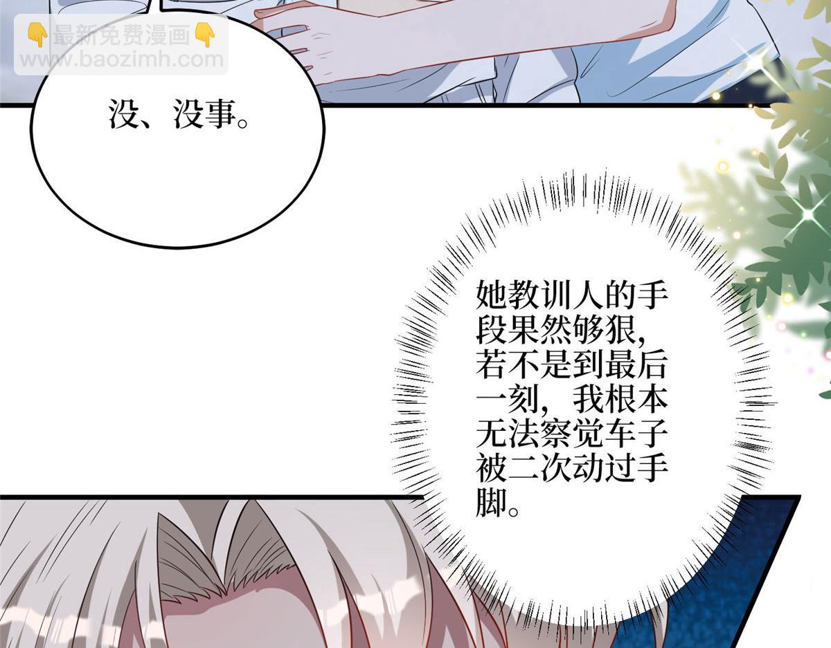 第265话 奇怪的前辈23