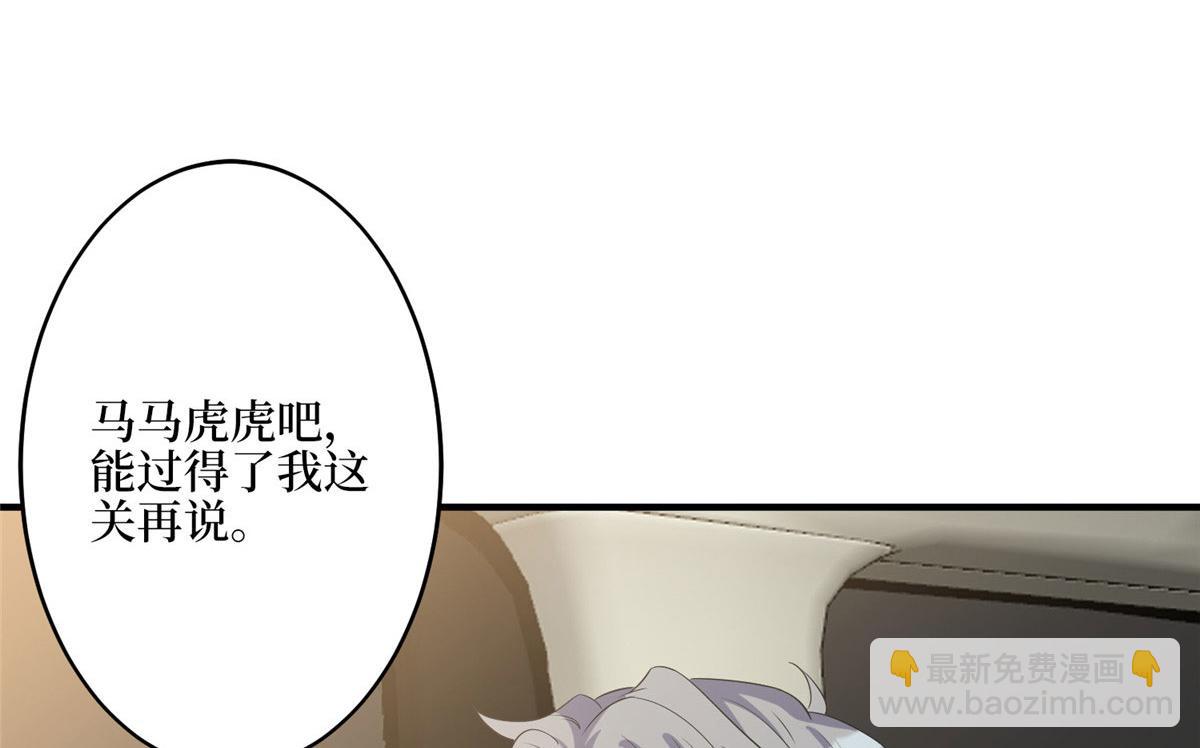 第265话 奇怪的前辈55