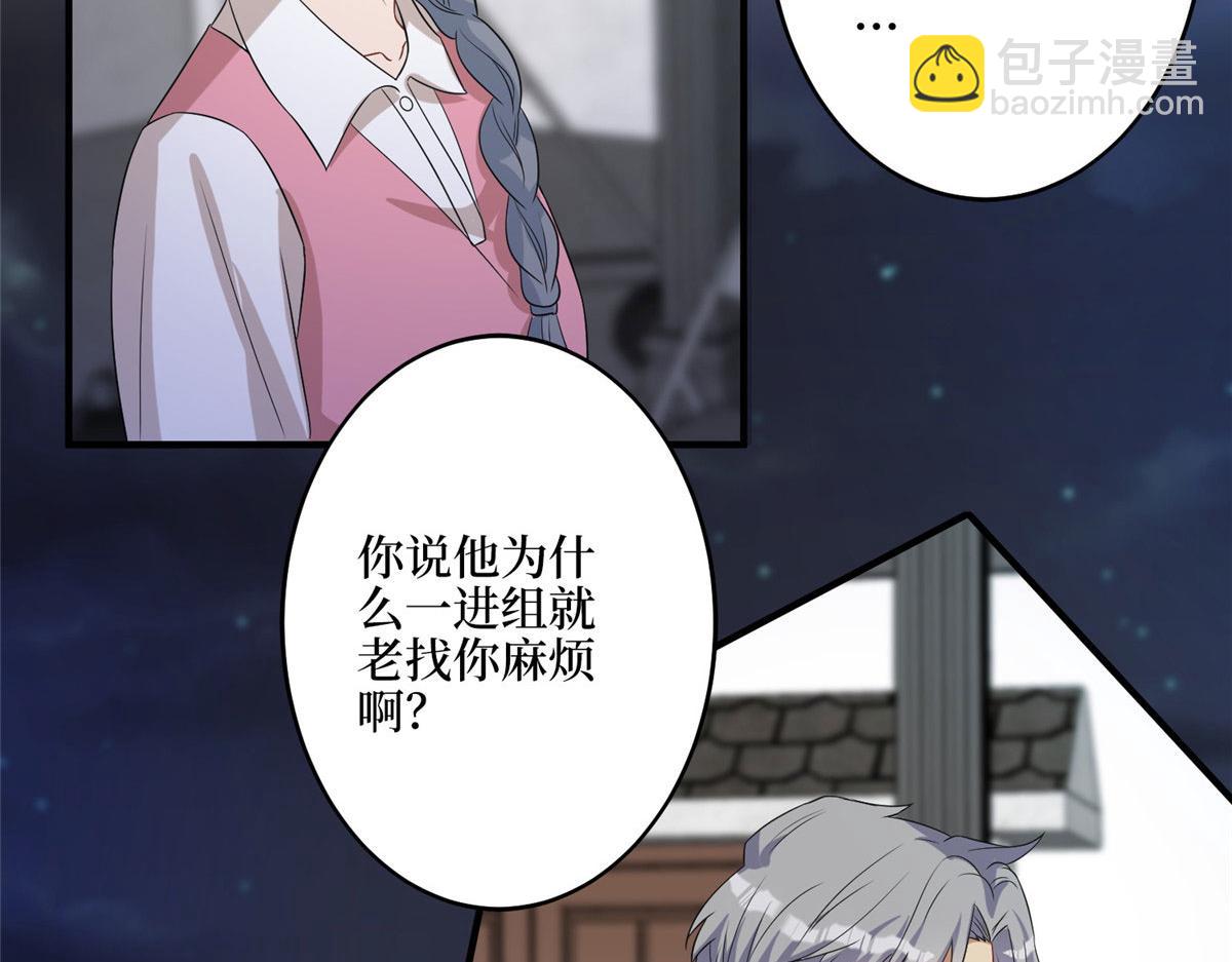 第265话 奇怪的前辈69