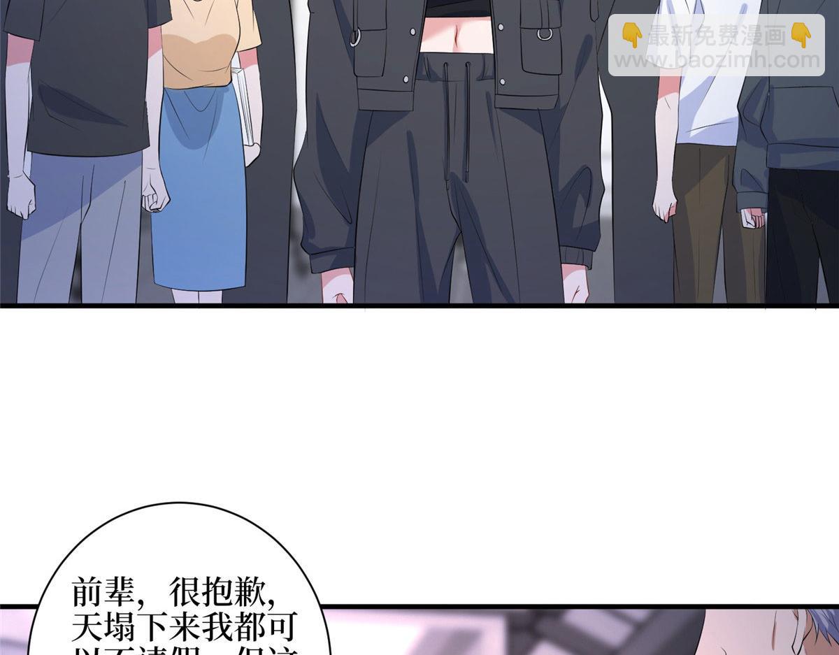 第265话 奇怪的前辈87