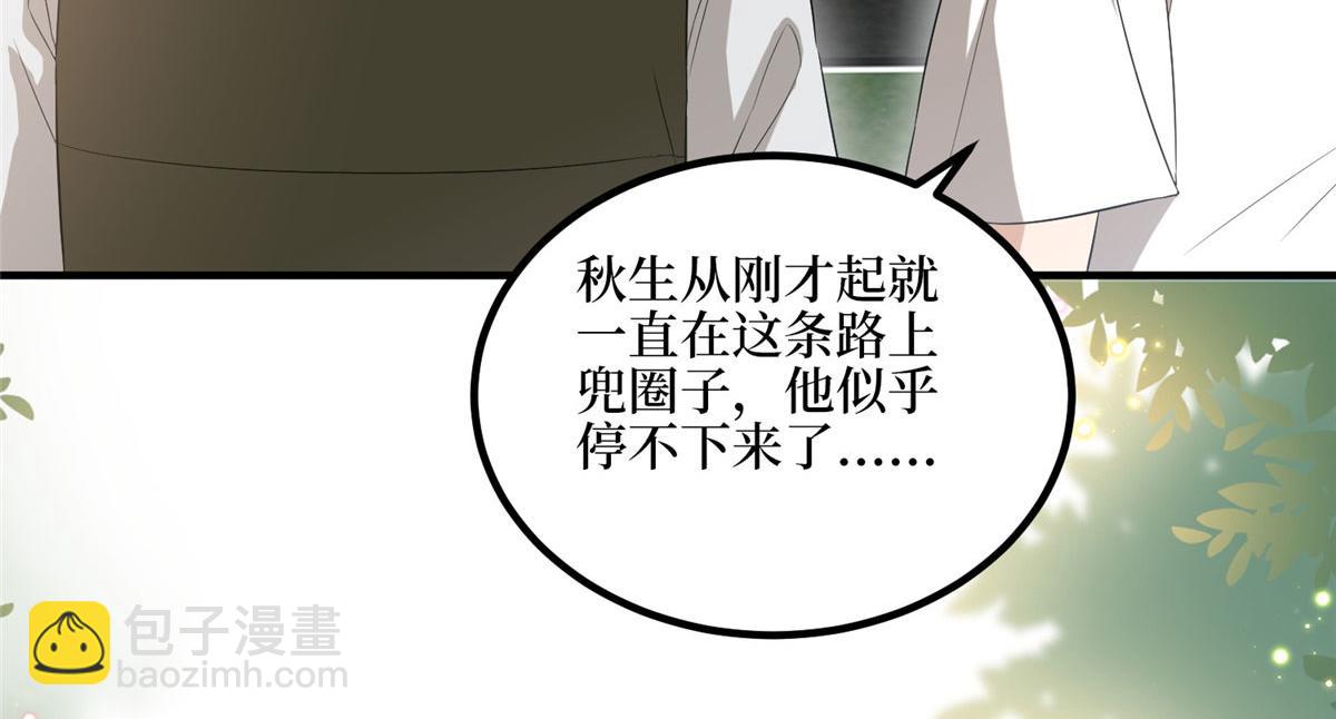 第265话 奇怪的前辈9