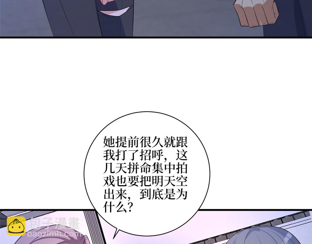 第265话 奇怪的前辈90