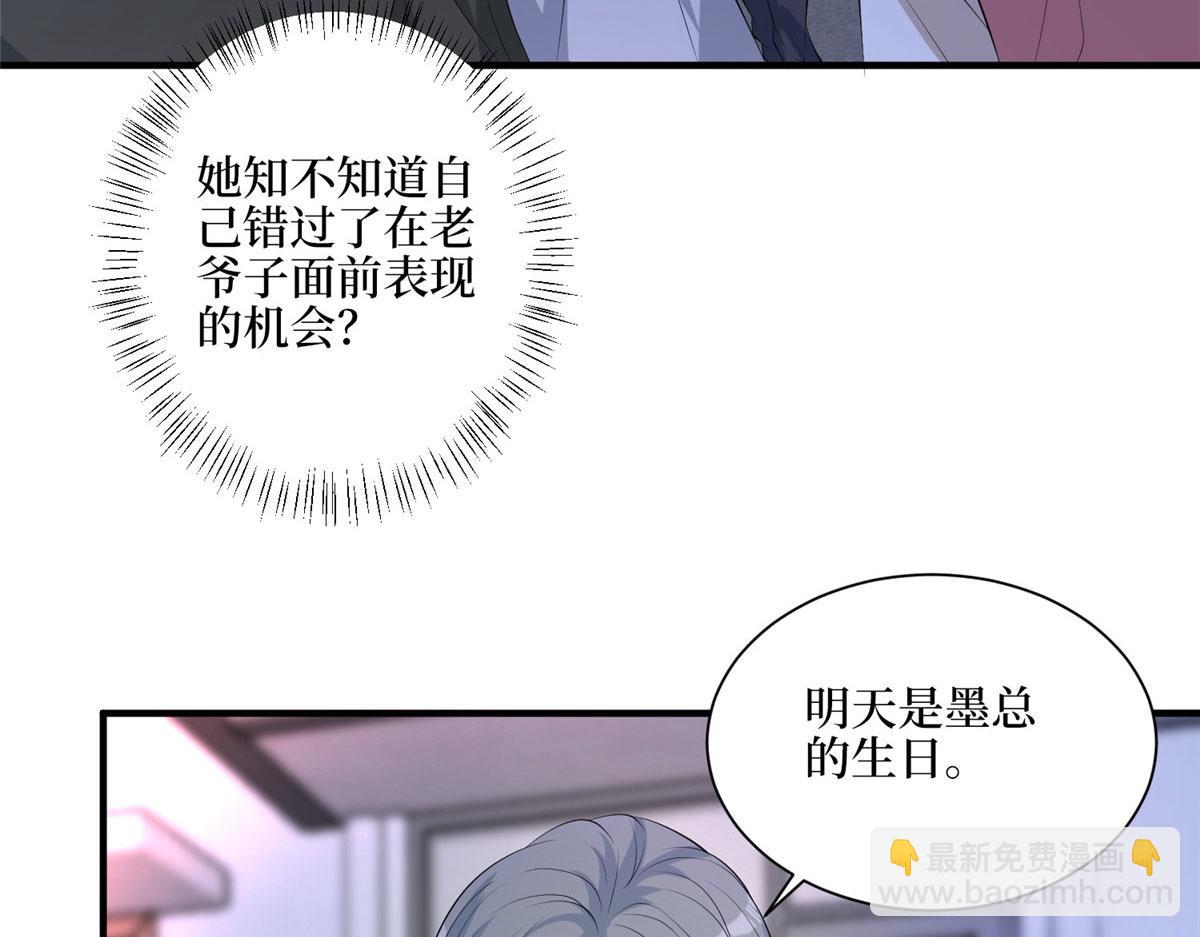第265话 奇怪的前辈92