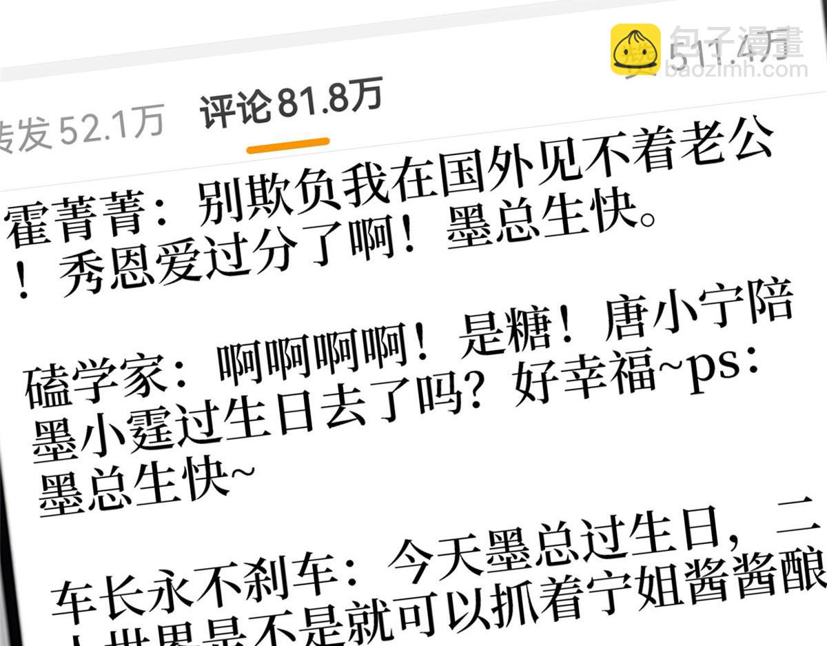 第266话 最甜美的礼物120