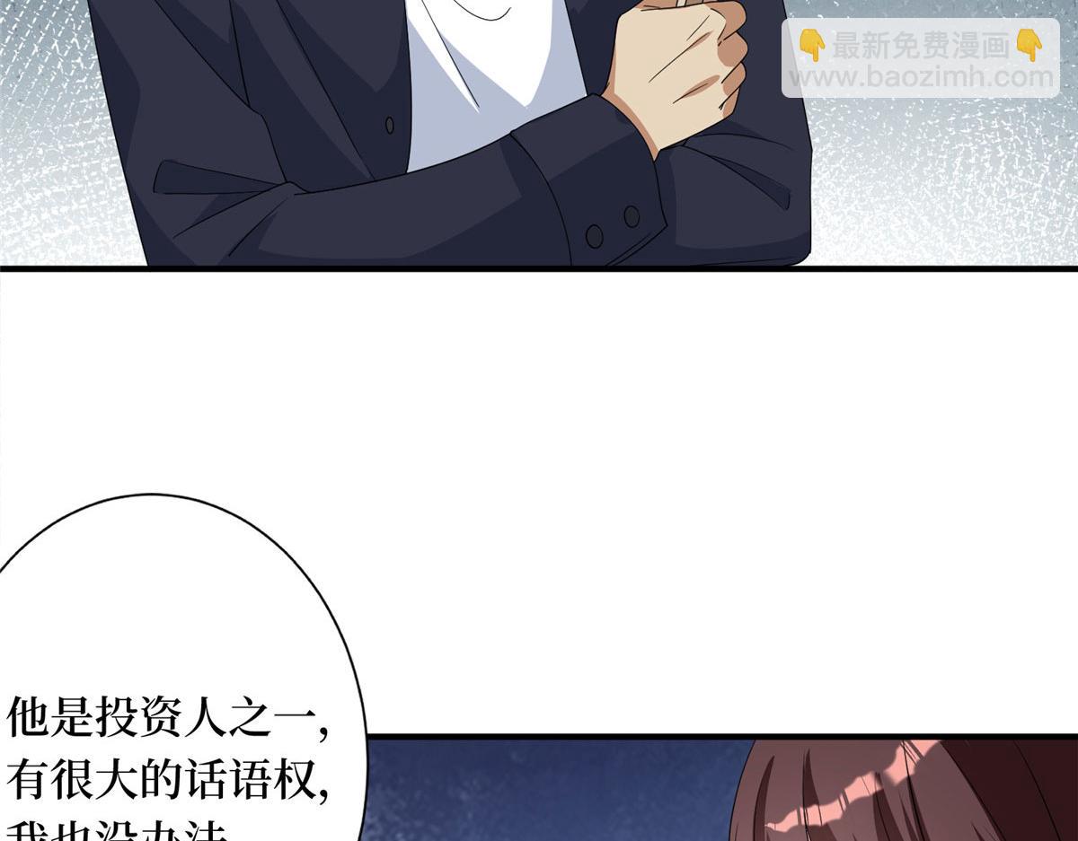第267话 大明星变小助理11