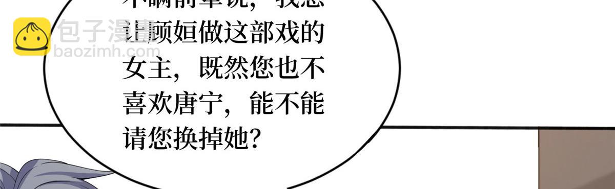 第267话 大明星变小助理116