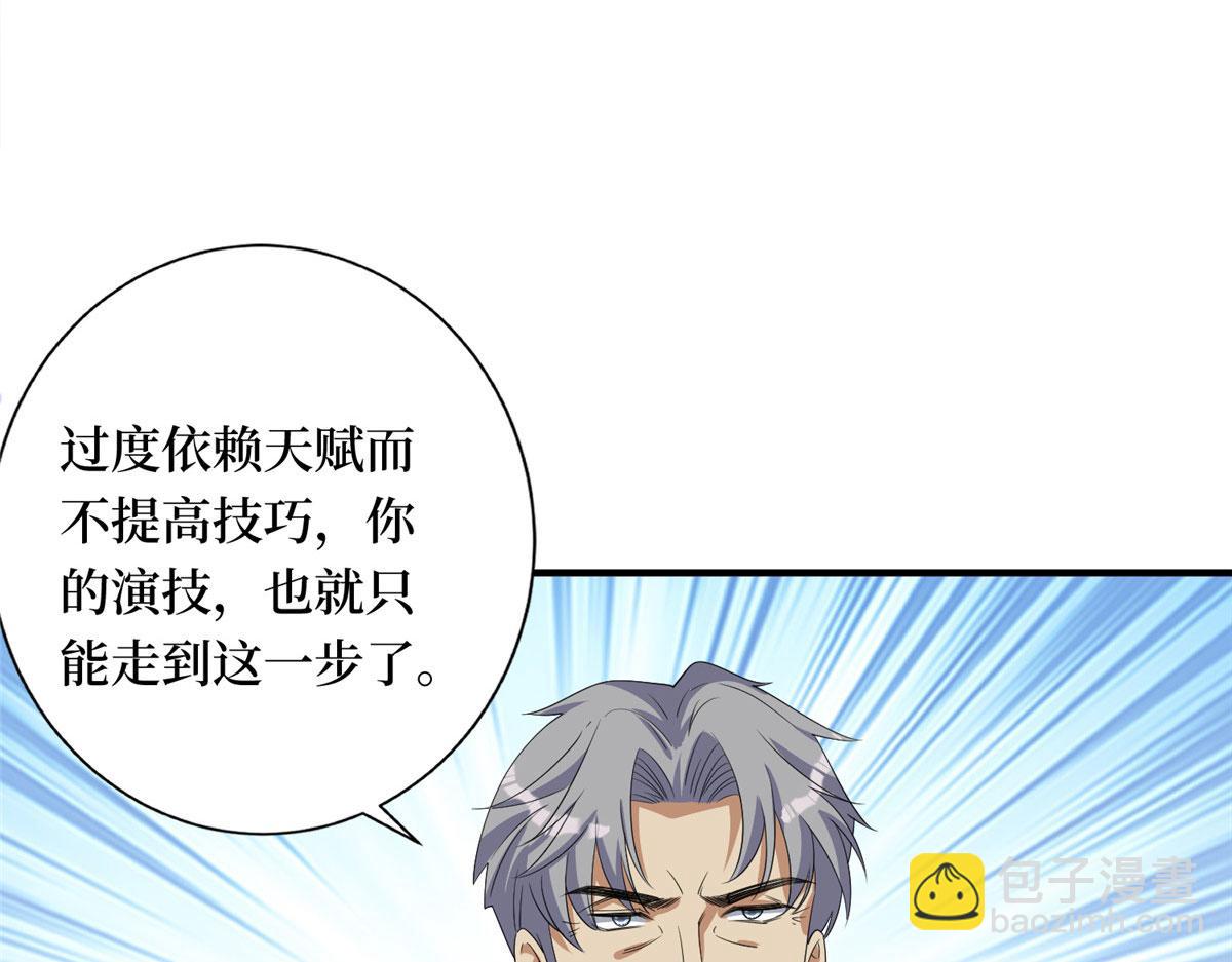 第267话 大明星变小助理25