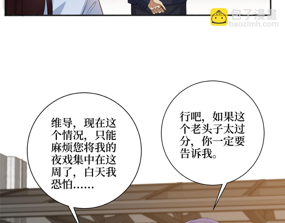第267话 大明星变小助理46