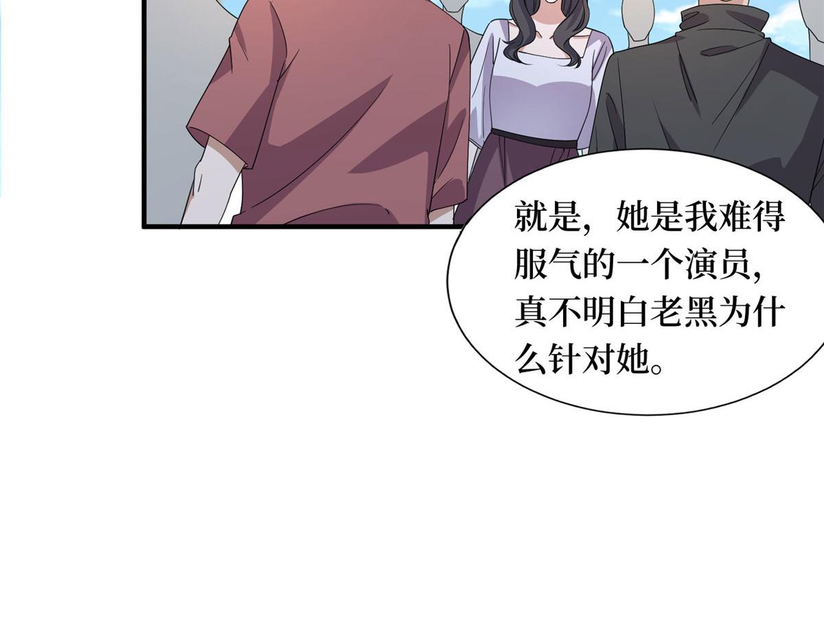 第267话 大明星变小助理8