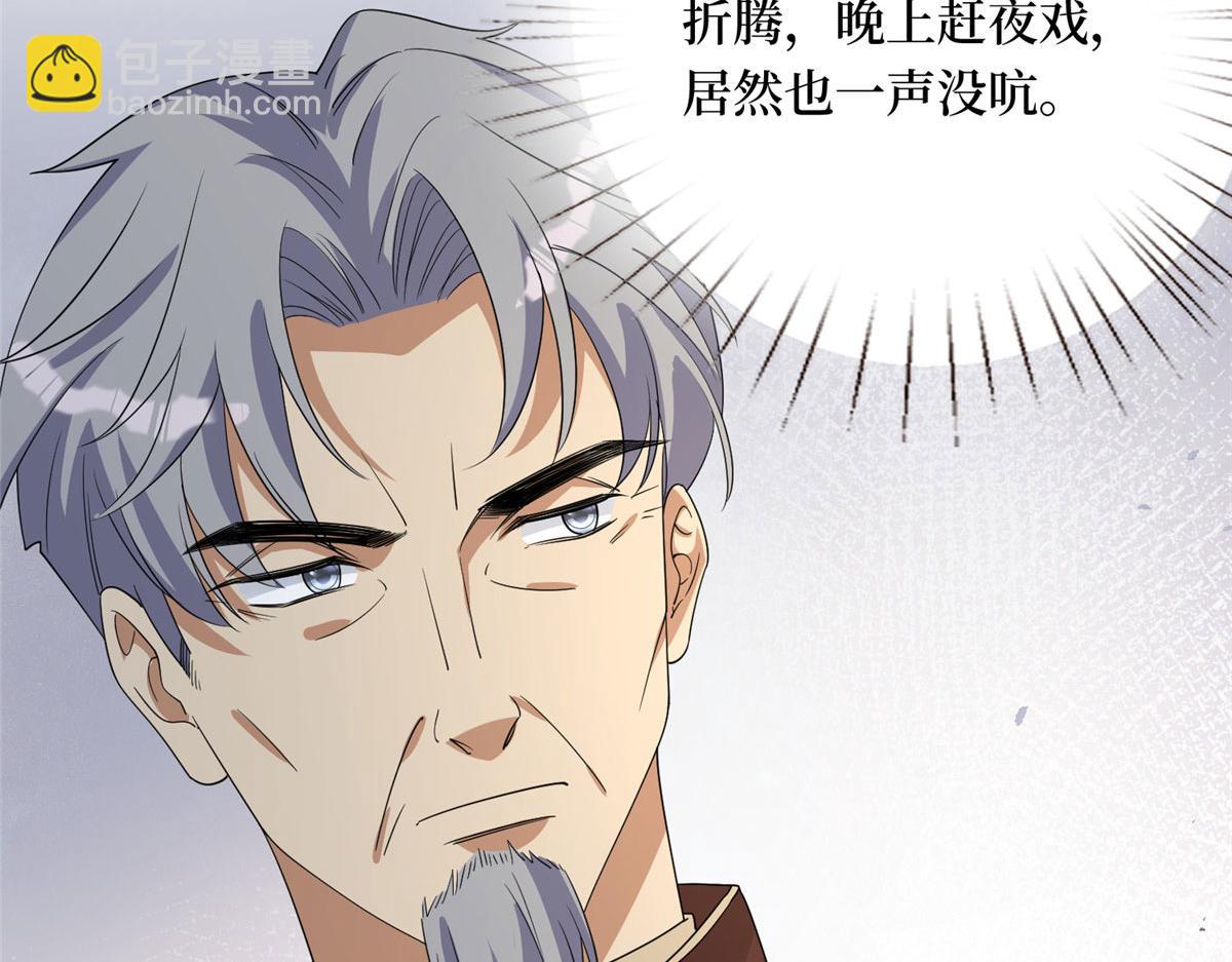 第267话 大明星变小助理96