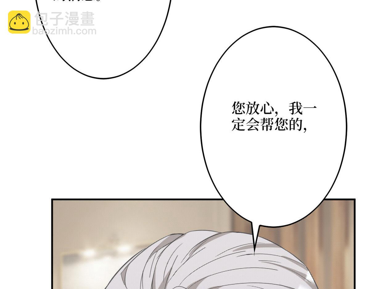 第269话 白秋生的手段88