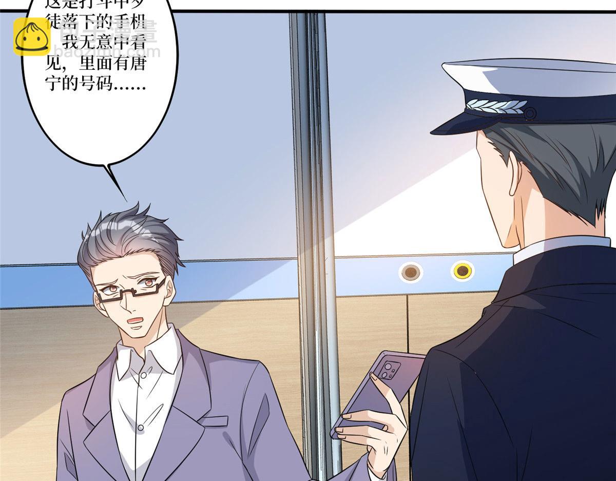 第270话 提审唐宁17