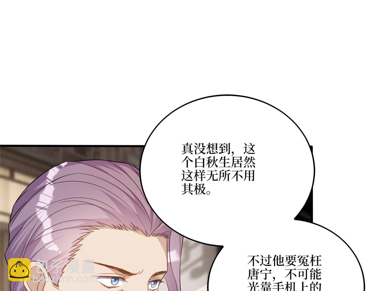 第270话 提审唐宁31