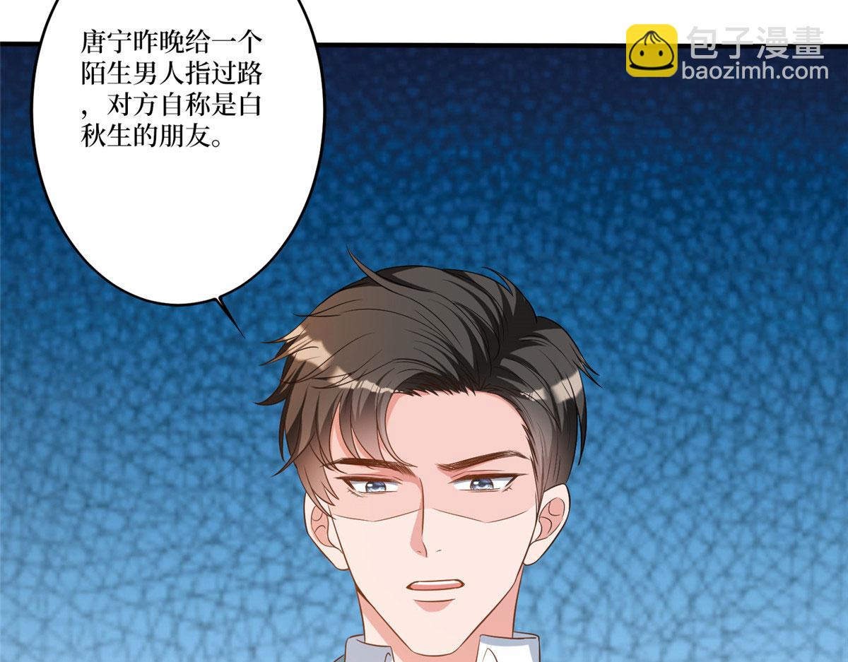 第270话 提审唐宁34