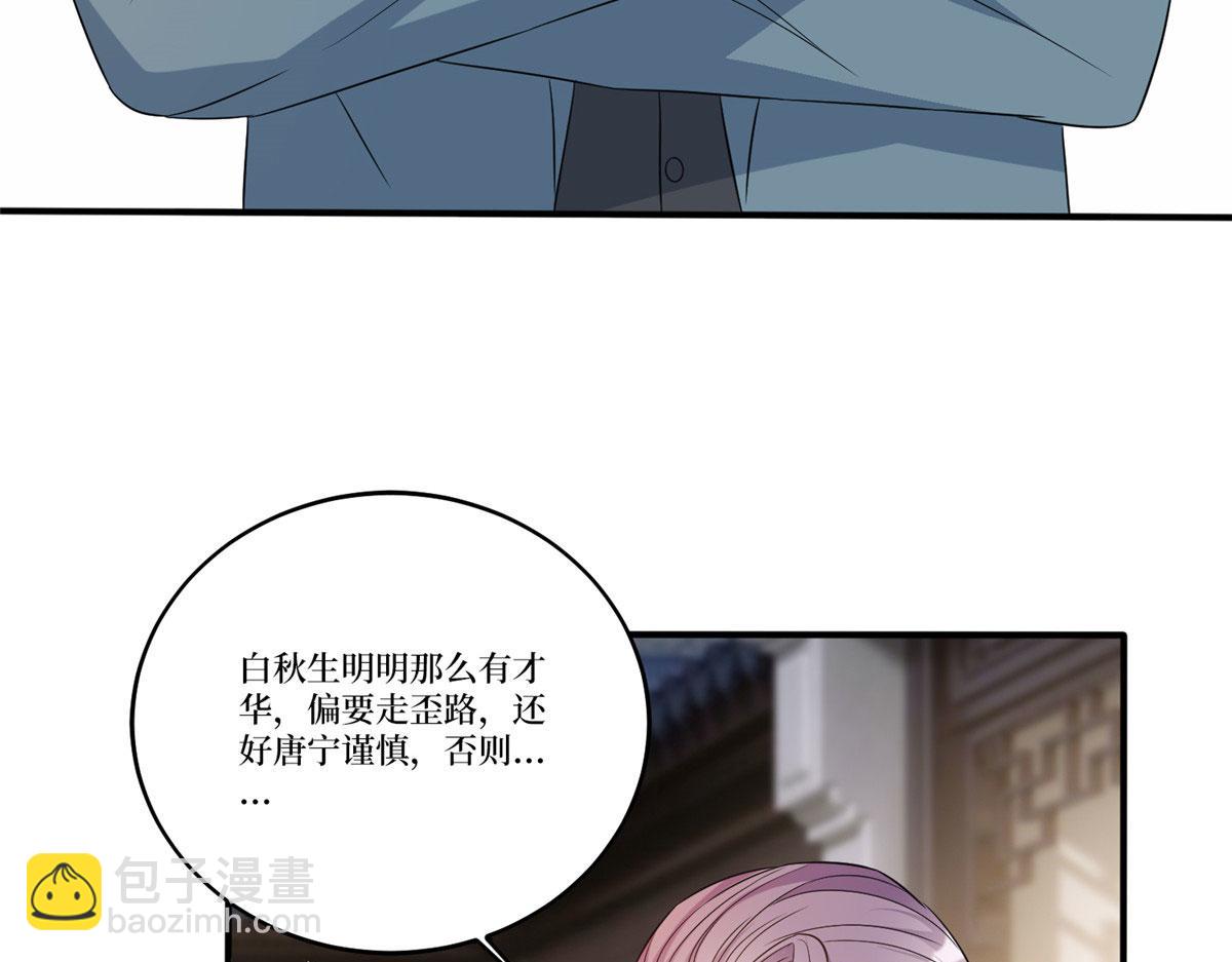 第270话 提审唐宁37