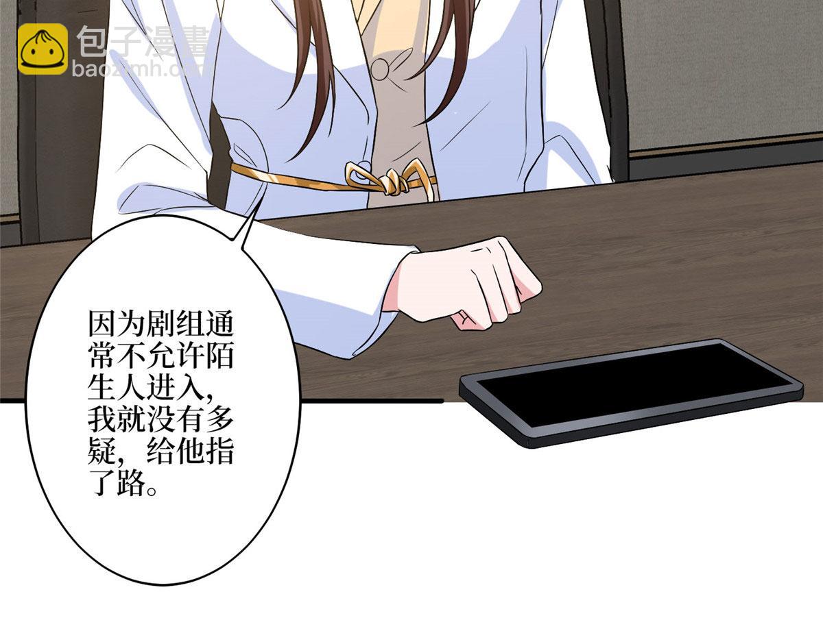 第270话 提审唐宁68