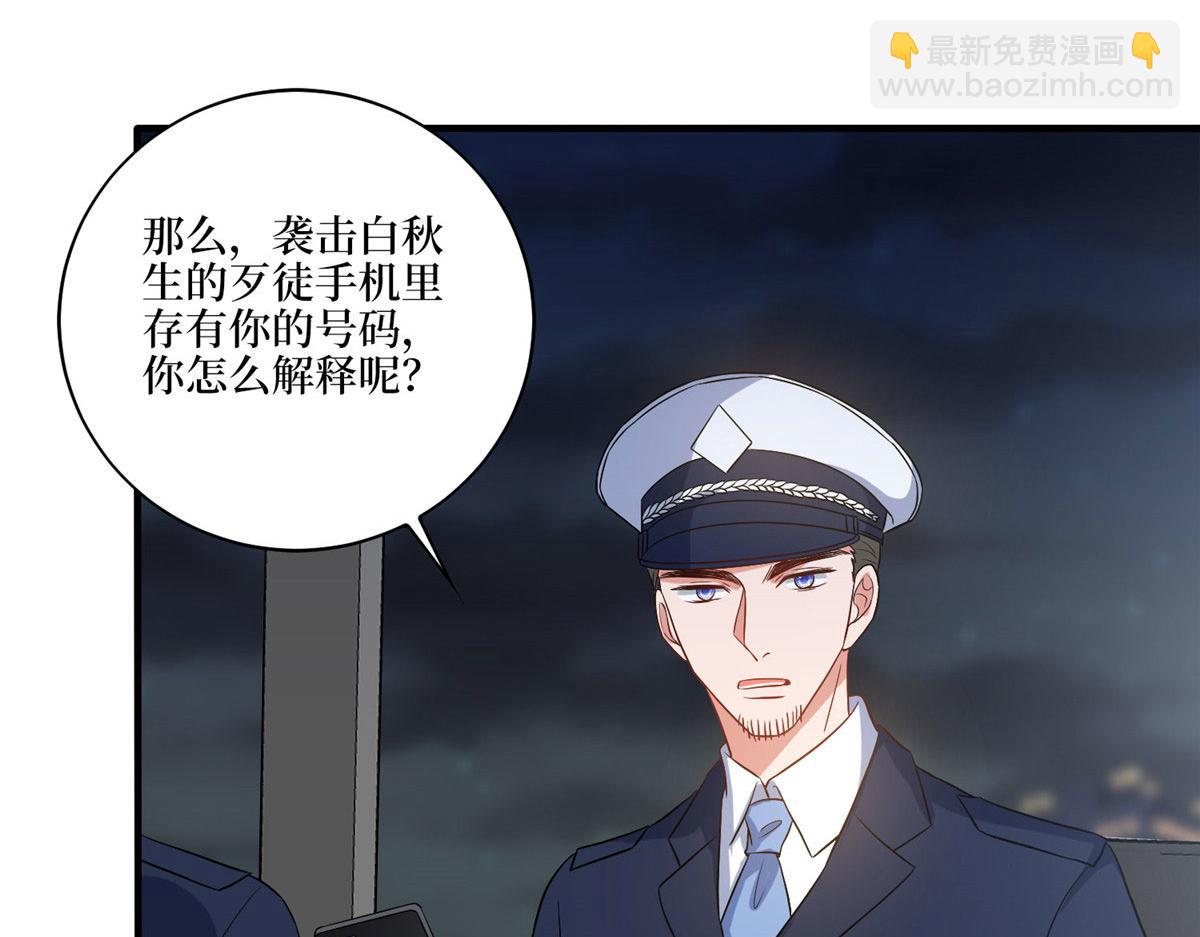 第270话 提审唐宁69