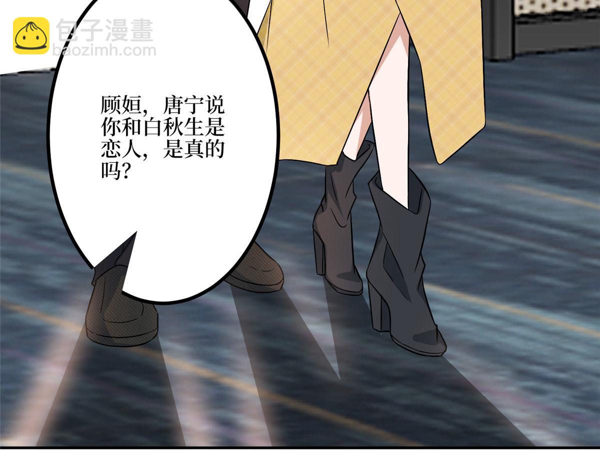 第271话 手撕白秋生103