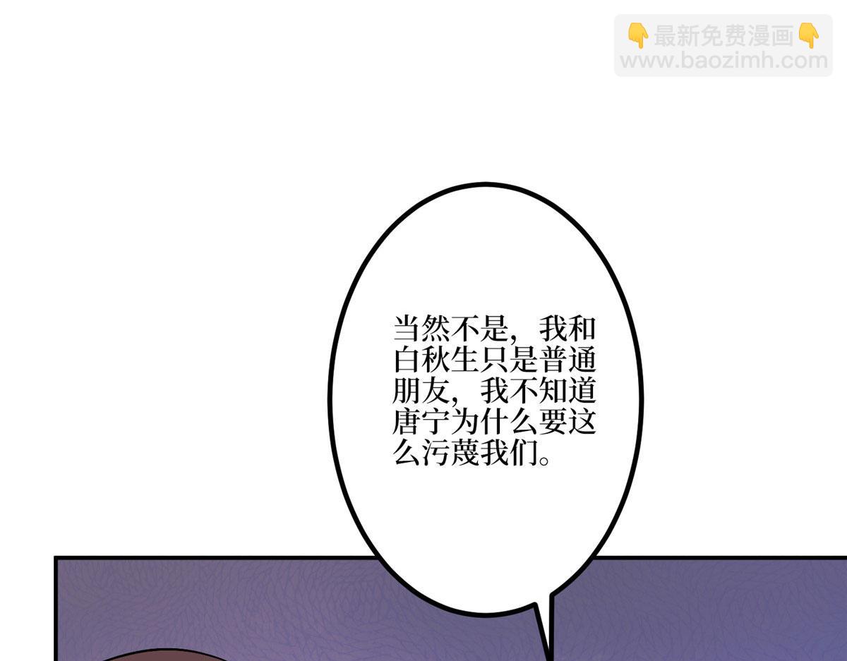 第271话 手撕白秋生109