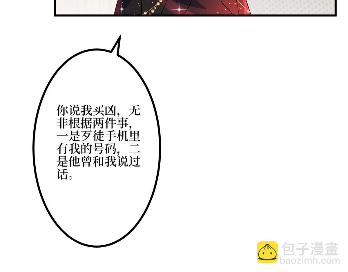第271话 手撕白秋生45