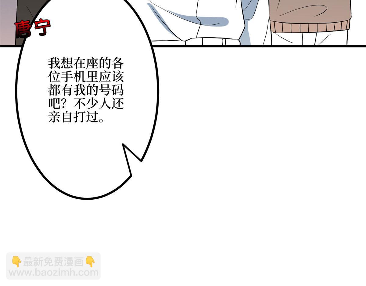 第271话 手撕白秋生49