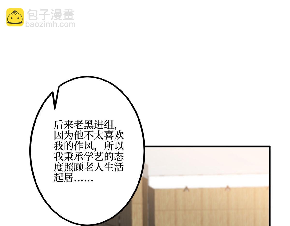 第271话 手撕白秋生74