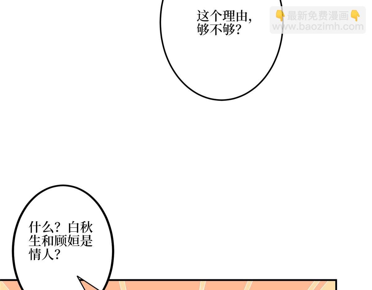 第271话 手撕白秋生88