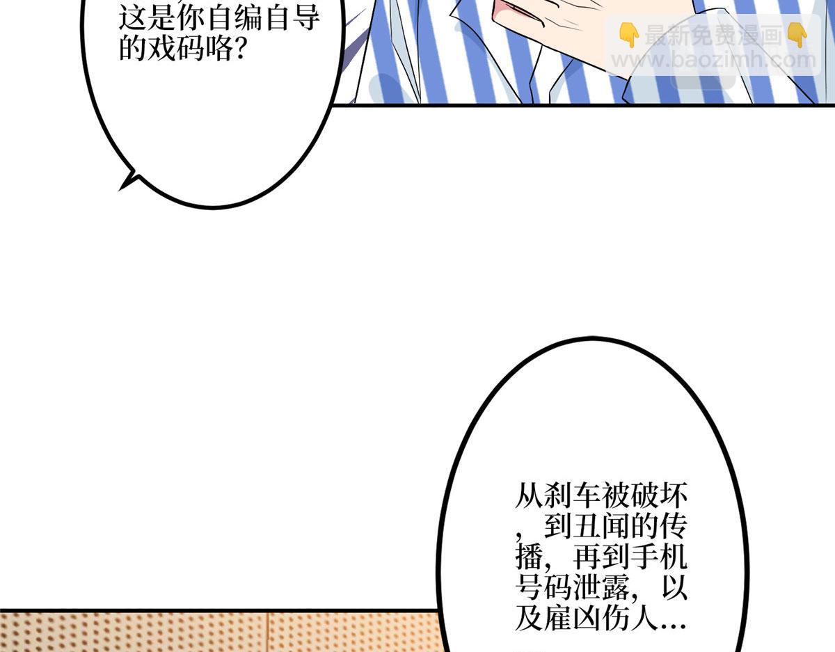 第272话 老黑的身份10