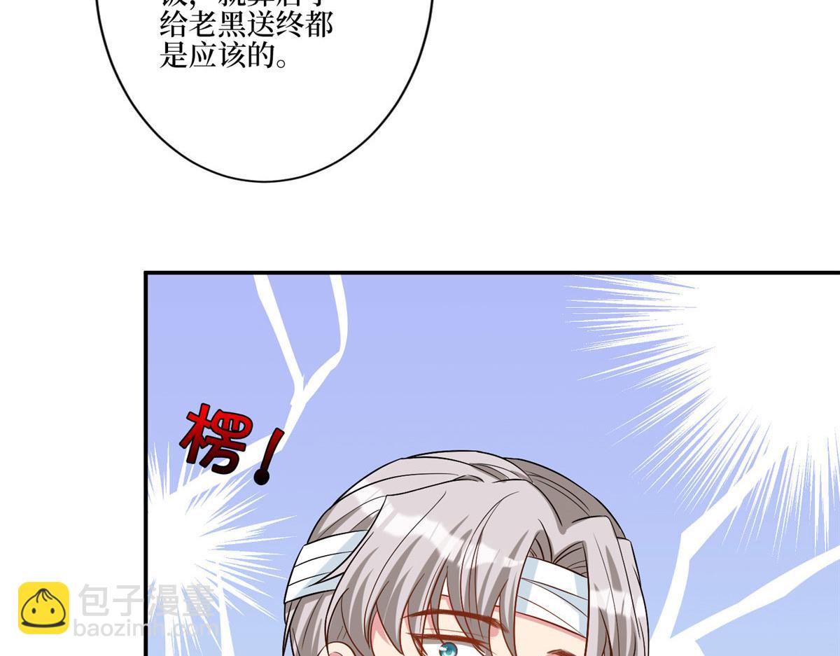 第272话 老黑的身份23
