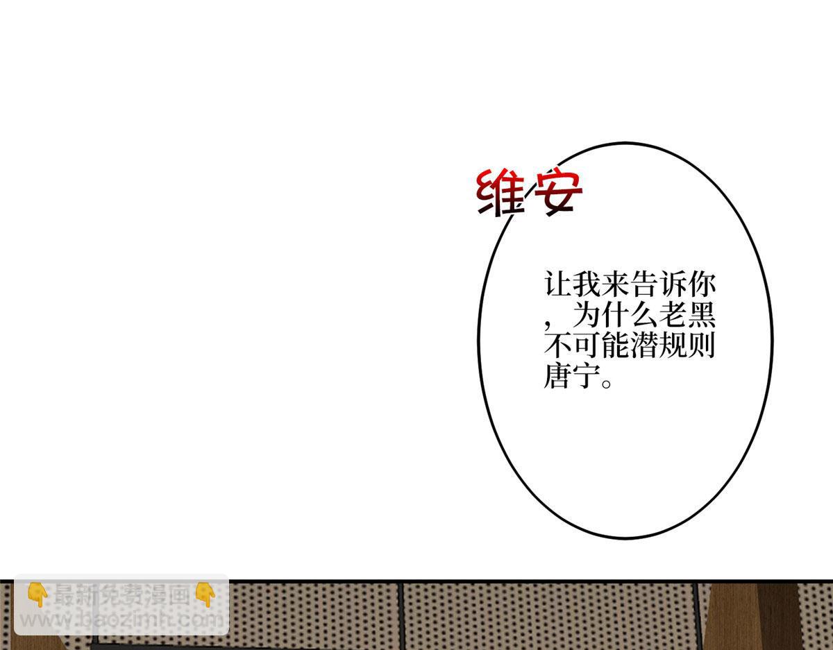 第272话 老黑的身份40
