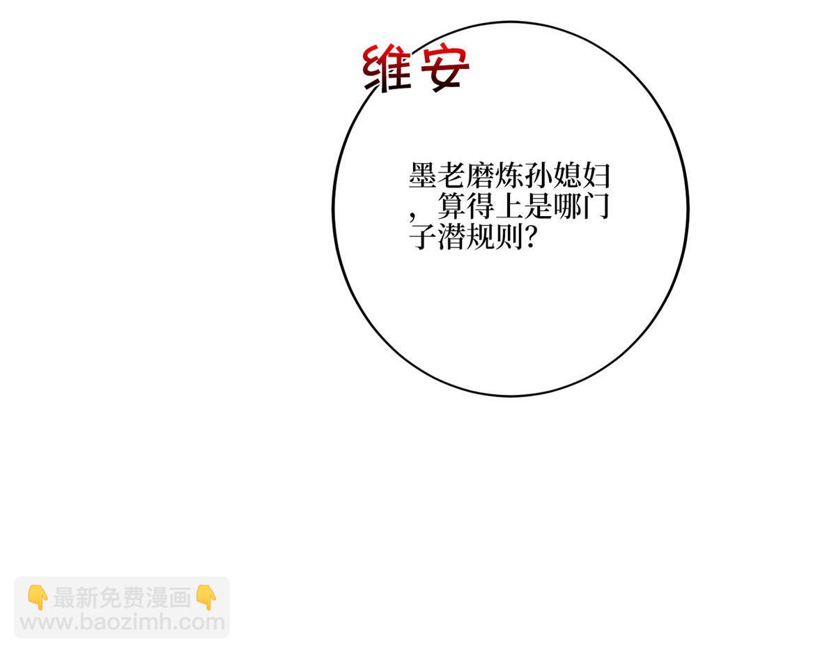 第272话 老黑的身份53