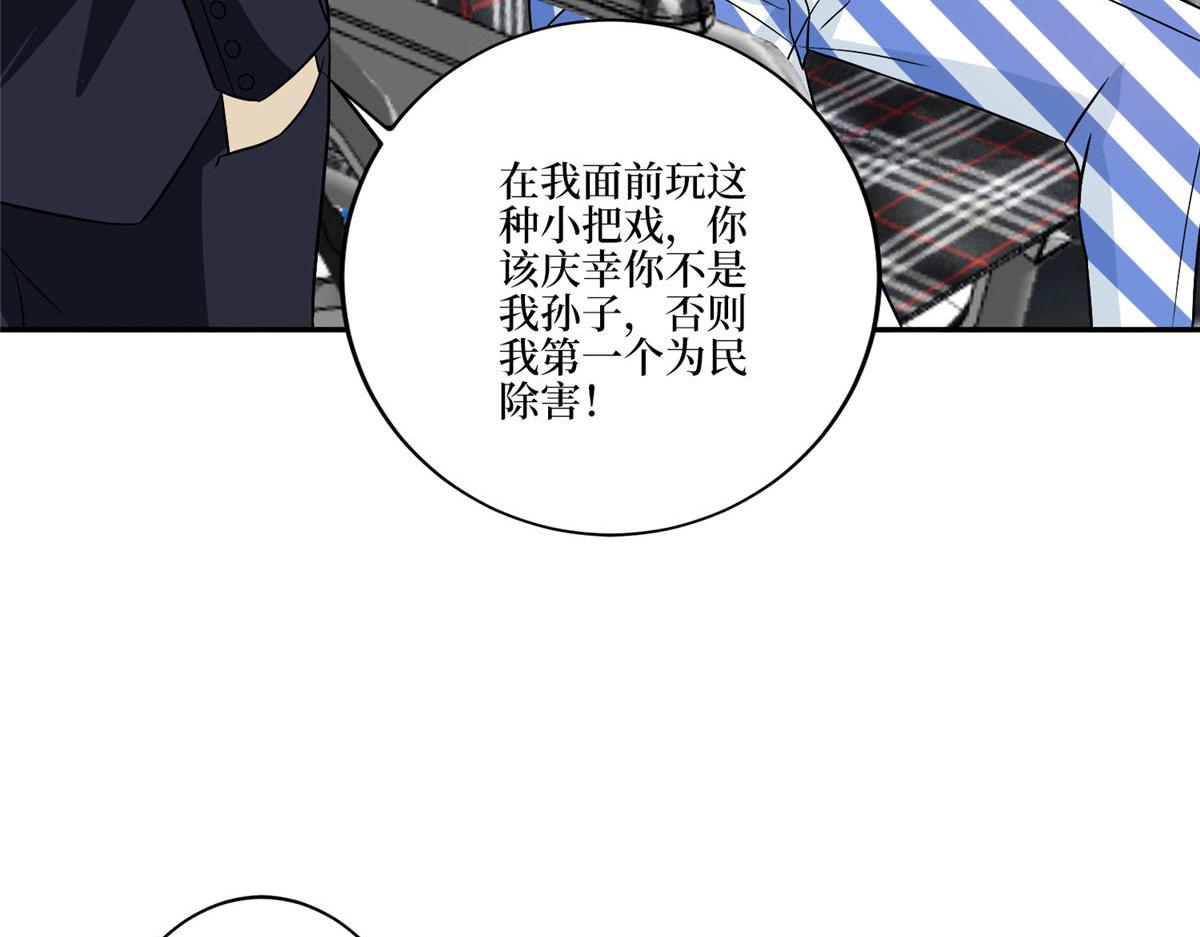 第272话 老黑的身份66
