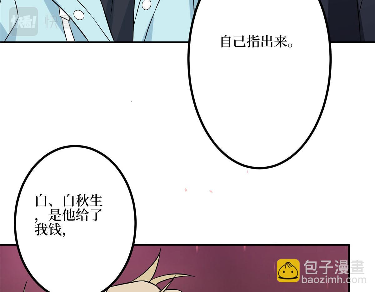 第272话 老黑的身份87