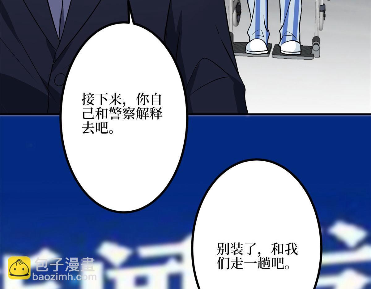 第272话 老黑的身份99