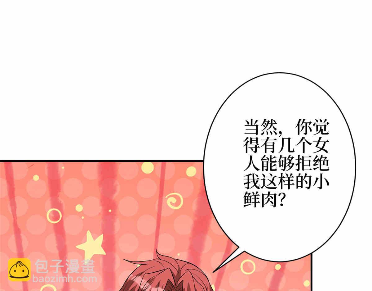 第273话 墨总遭遇撬墙角111
