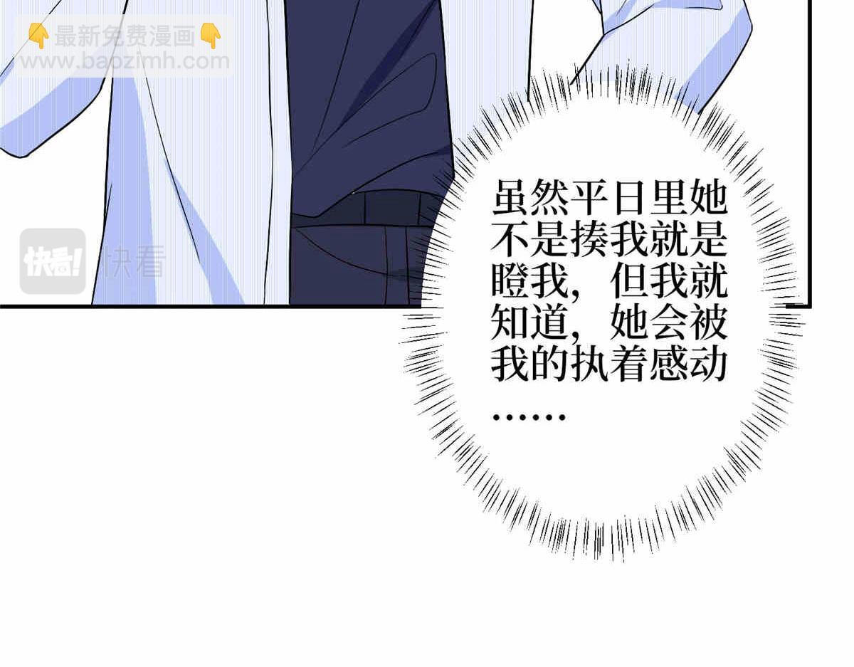 第273话 墨总遭遇撬墙角124