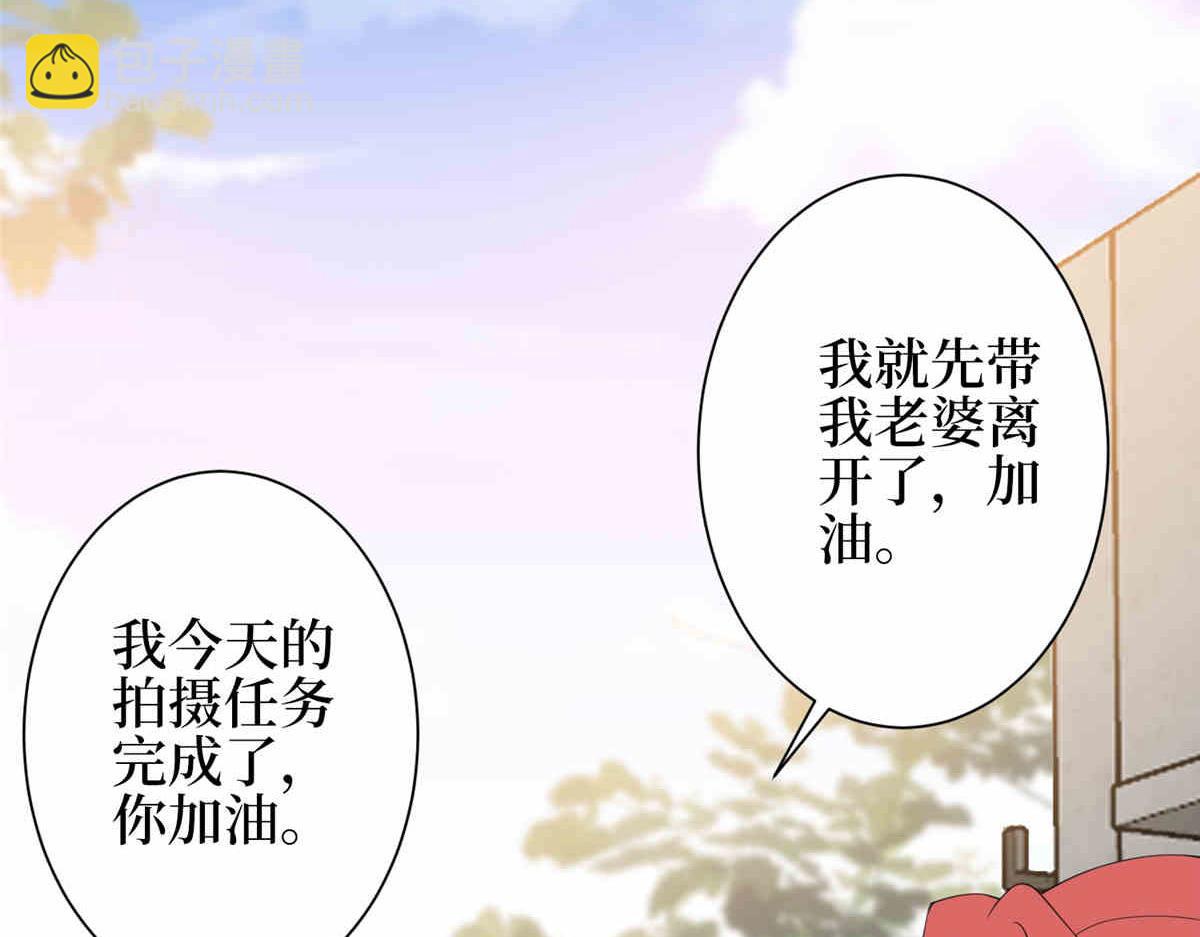 第273话 墨总遭遇撬墙角133