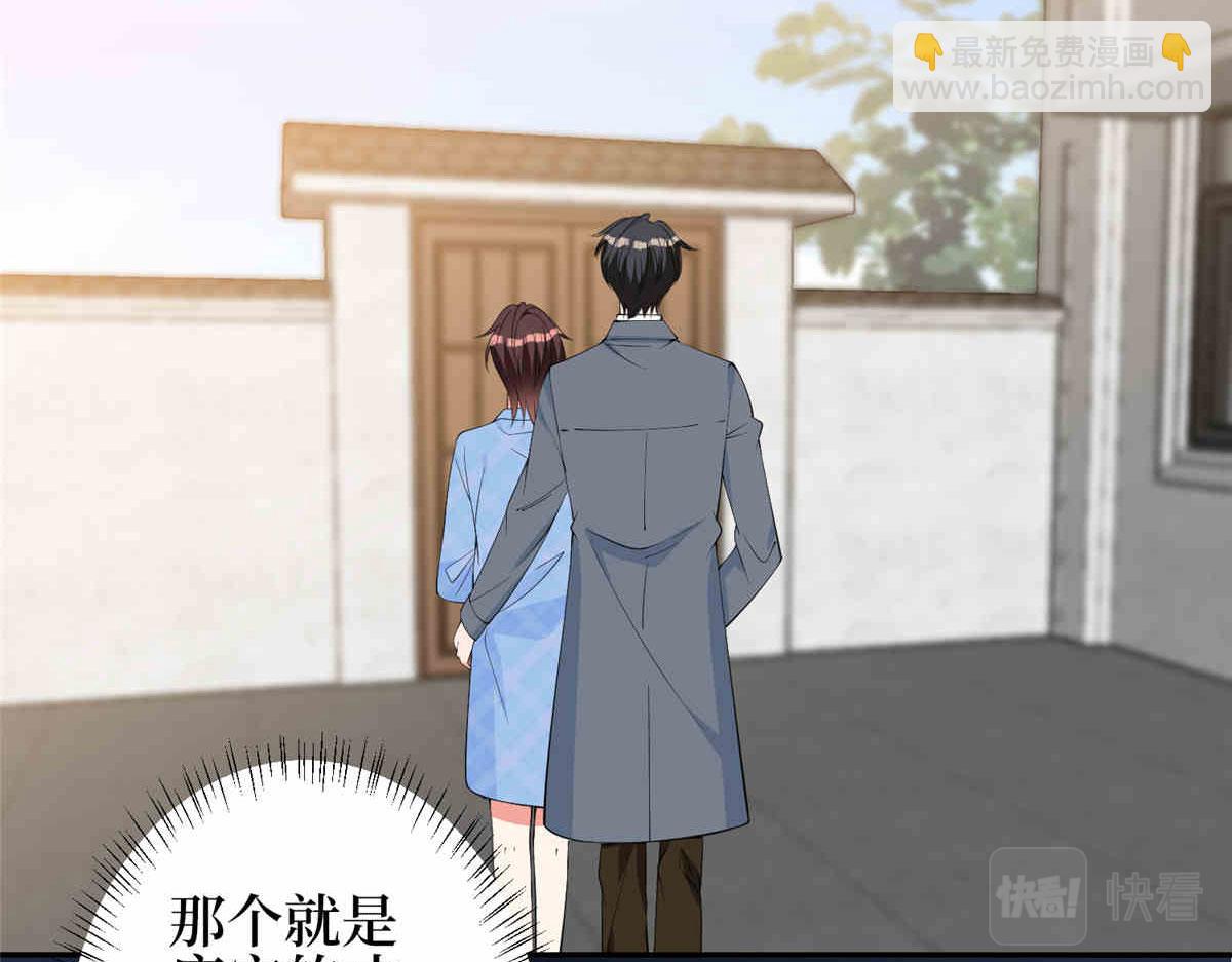 第273话 墨总遭遇撬墙角138