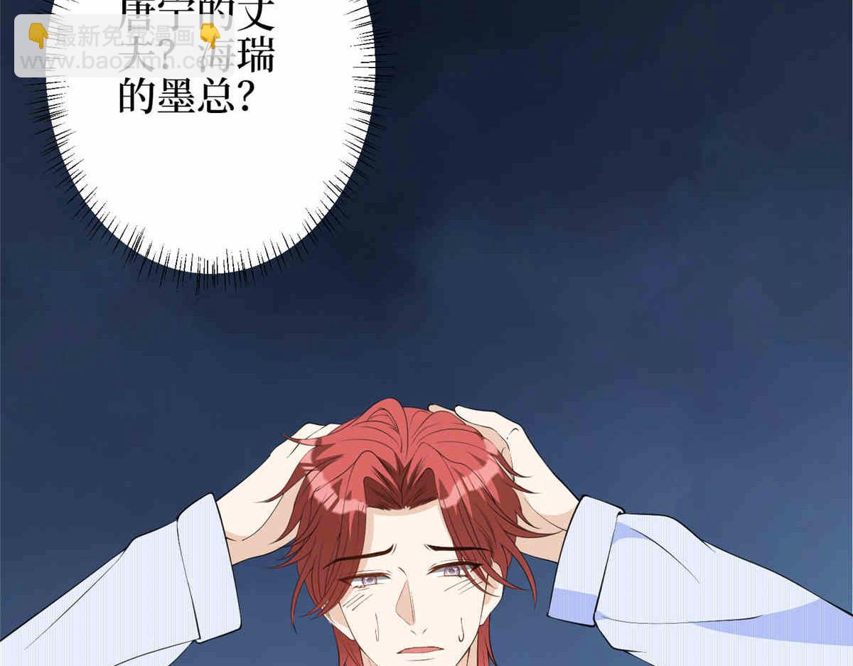 第273话 墨总遭遇撬墙角139