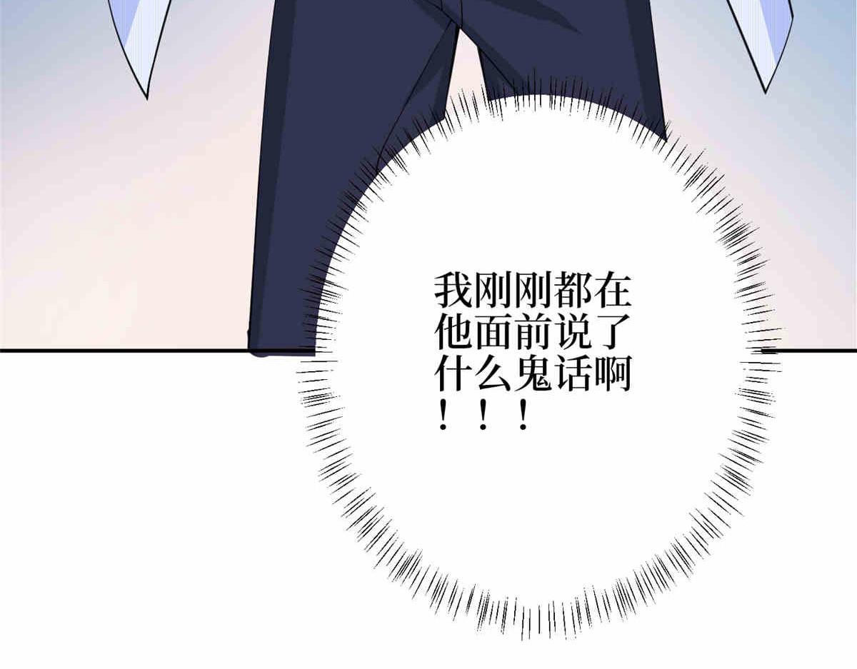 第273话 墨总遭遇撬墙角142