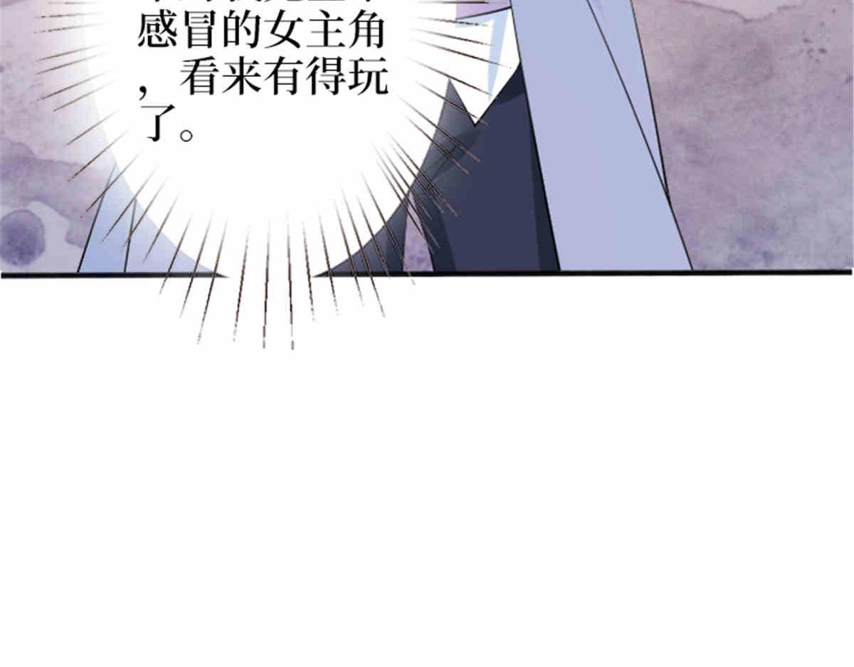 第273话 墨总遭遇撬墙角35