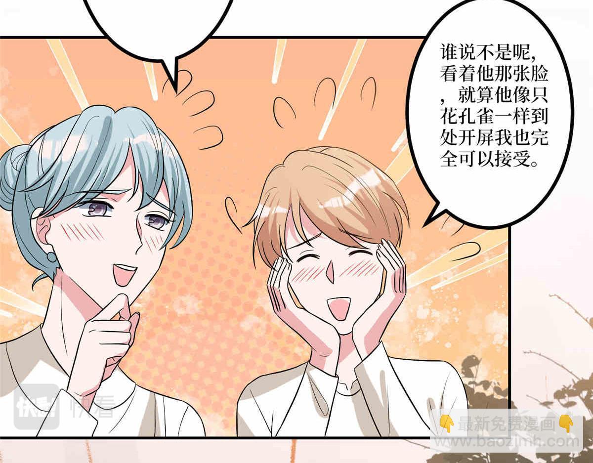 第273话 墨总遭遇撬墙角41