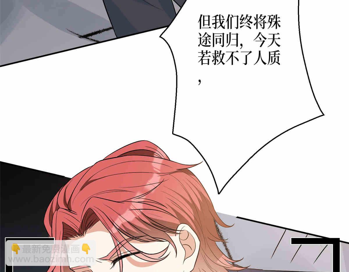 第273话 墨总遭遇撬墙角62