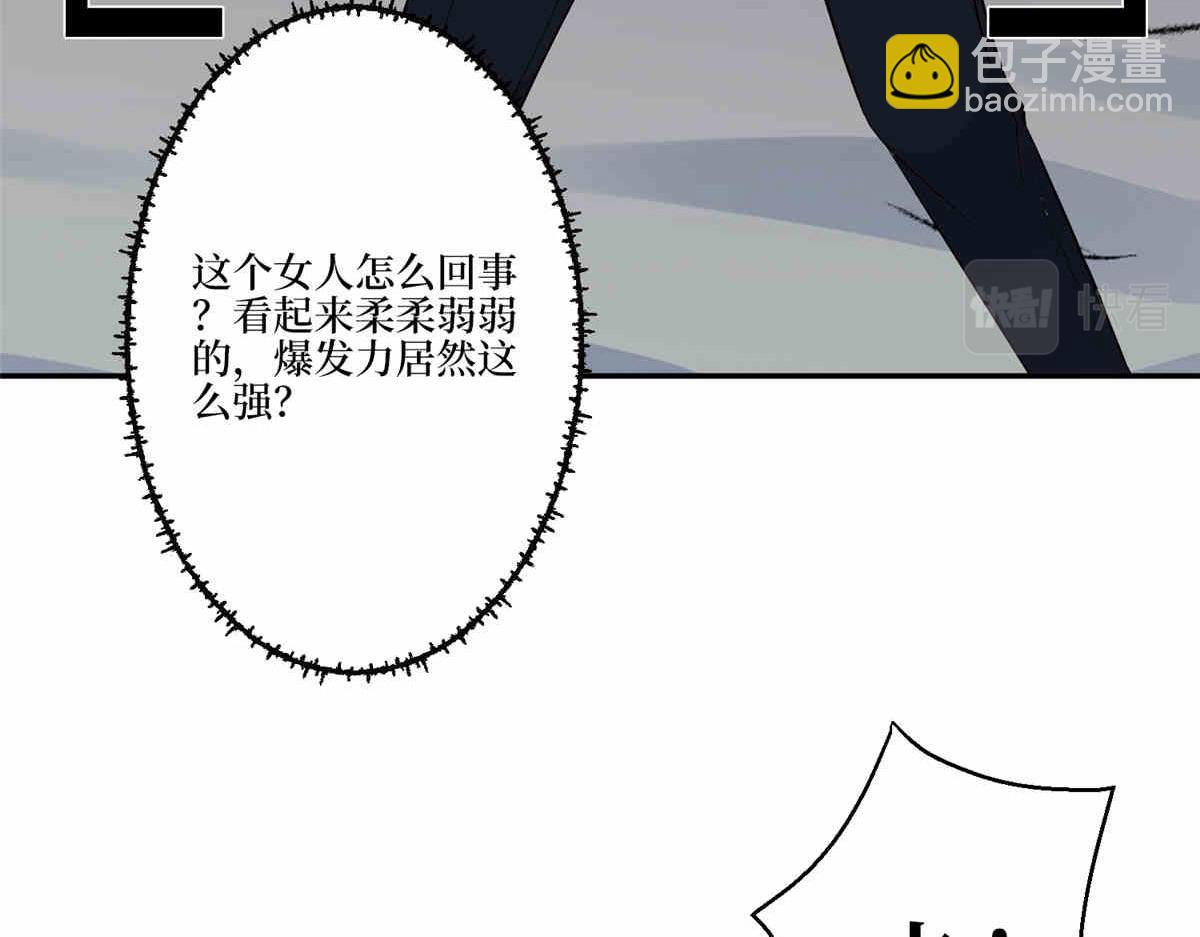 第273话 墨总遭遇撬墙角69