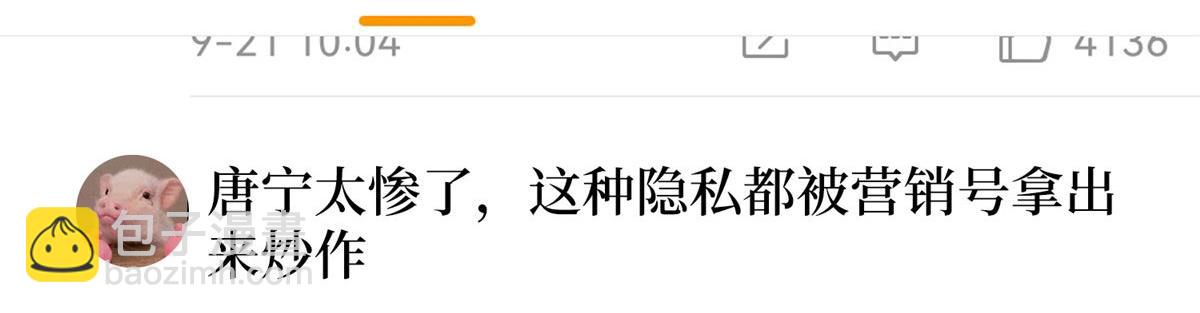 第276话 矛盾的检查结果113