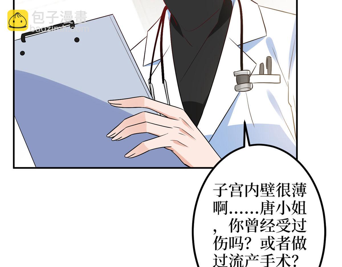 第276话 矛盾的检查结果22