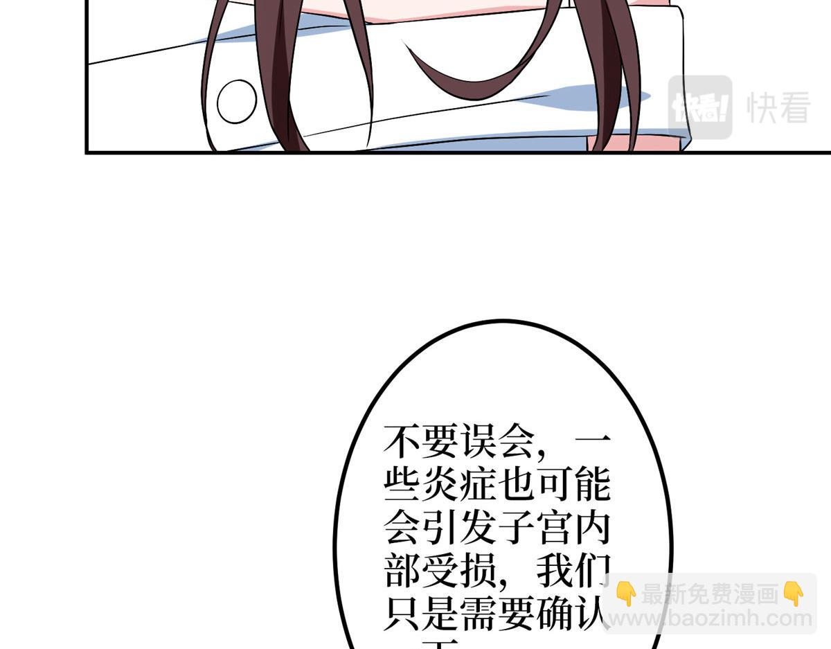 第276话 矛盾的检查结果26