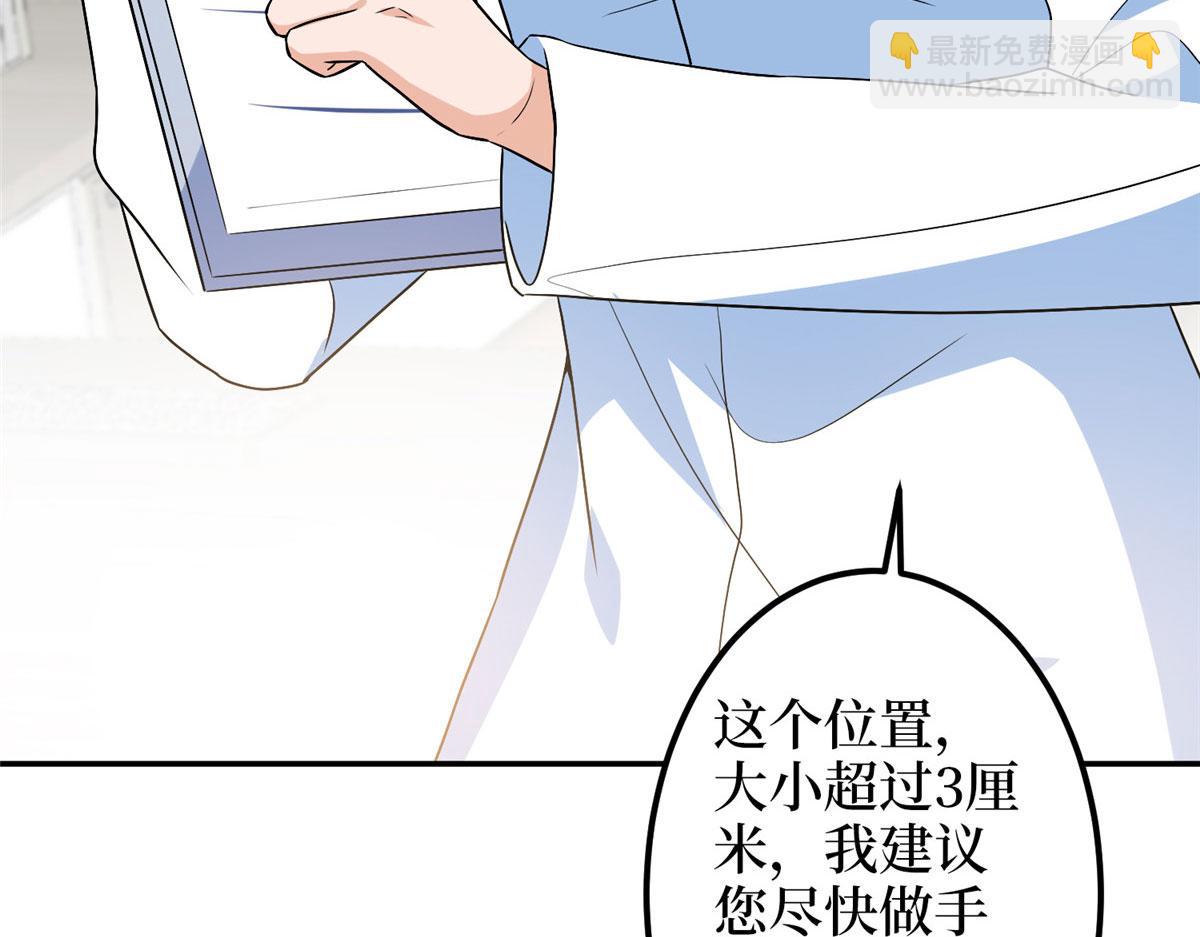 第276话 矛盾的检查结果31