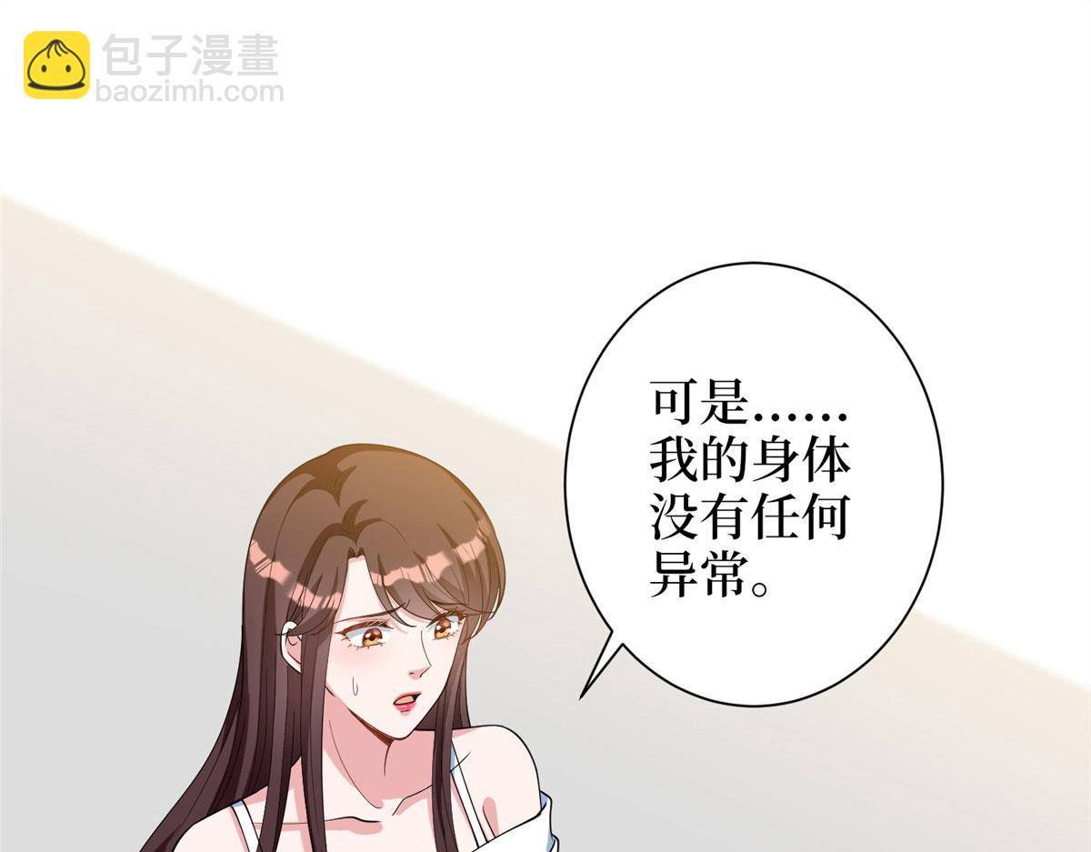 第276话 矛盾的检查结果37